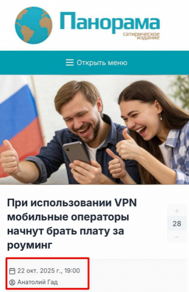 
			При использовании VPN мобильные операторы начнут брать плату за &laquo;роуминг&raquo;. Что делать?		